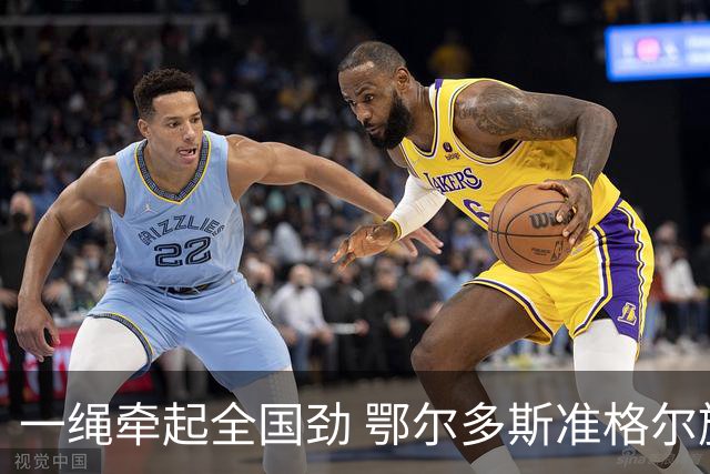 一绳牵起全国劲 鄂尔多斯准格尔旗举办全国硬地拔河锦标赛亮点多