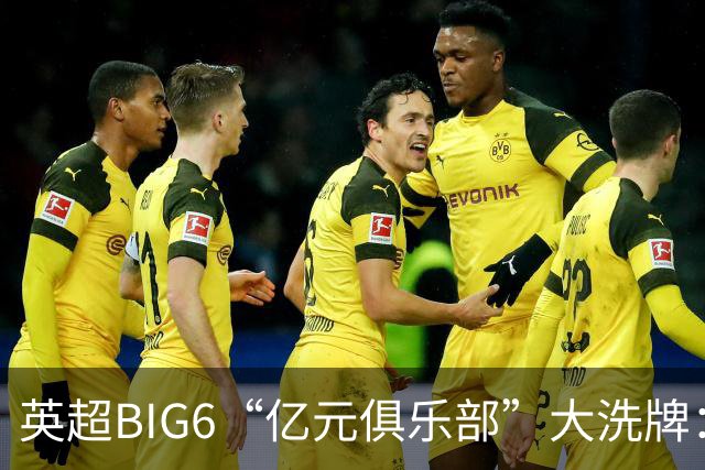 英超BIG6“亿元俱乐部”大洗牌：切尔西3笔领跑，曼联成唯一0笔