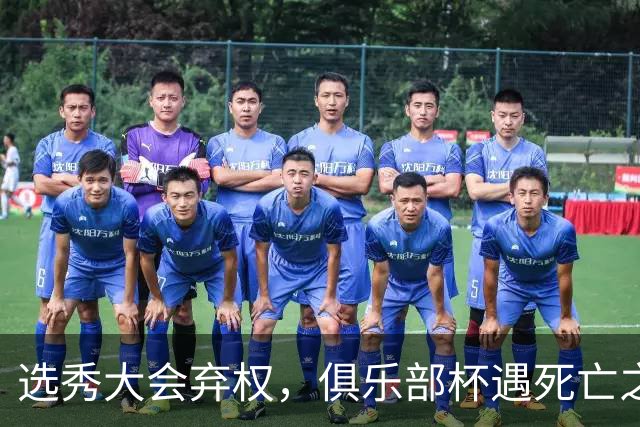 选秀大会弃权，俱乐部杯遇死亡之组！高诗岩伤退国家队，山东男篮引援一两周迎来最终定论