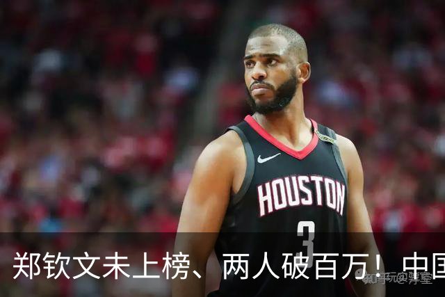 郑钦文未上榜、两人破百万！中国军团奖金榜谁是第一？